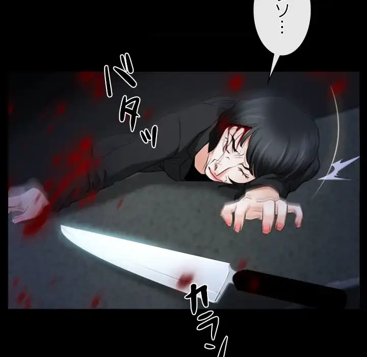 俺の初恋探し 第43話 - 46