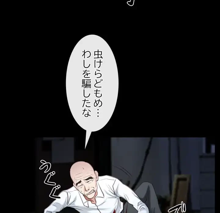 俺の初恋探し 第43話 - 47