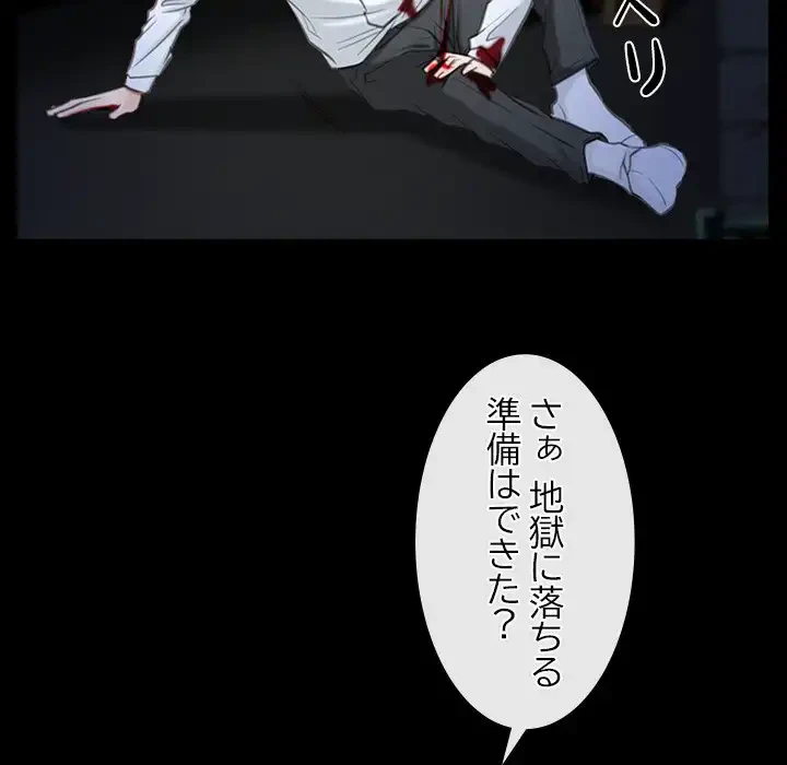 俺の初恋探し 第43話 - 48