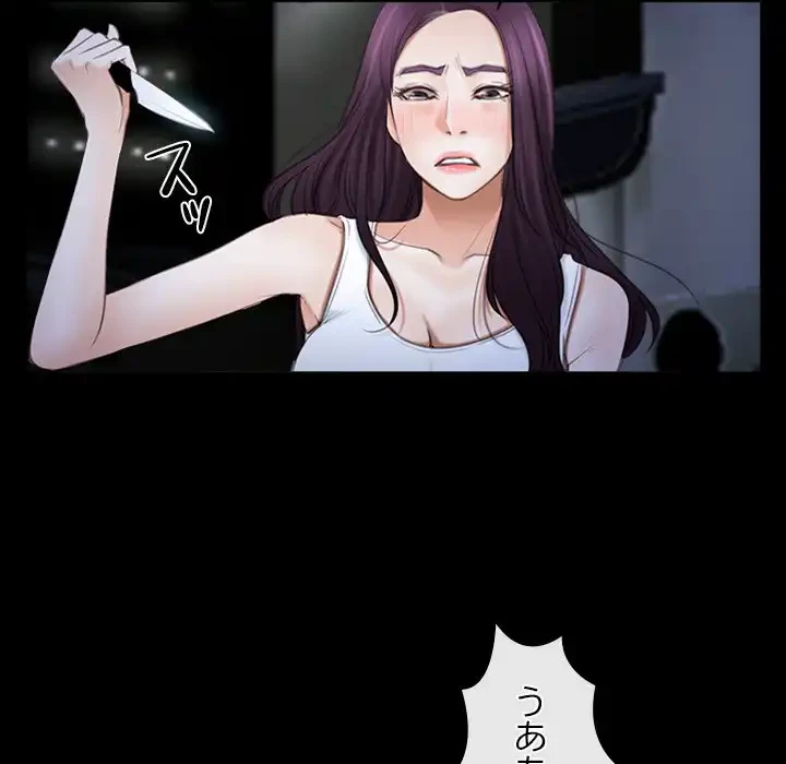 俺の初恋探し 第43話 - 49