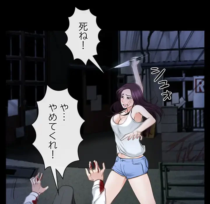 俺の初恋探し 第43話 - 52