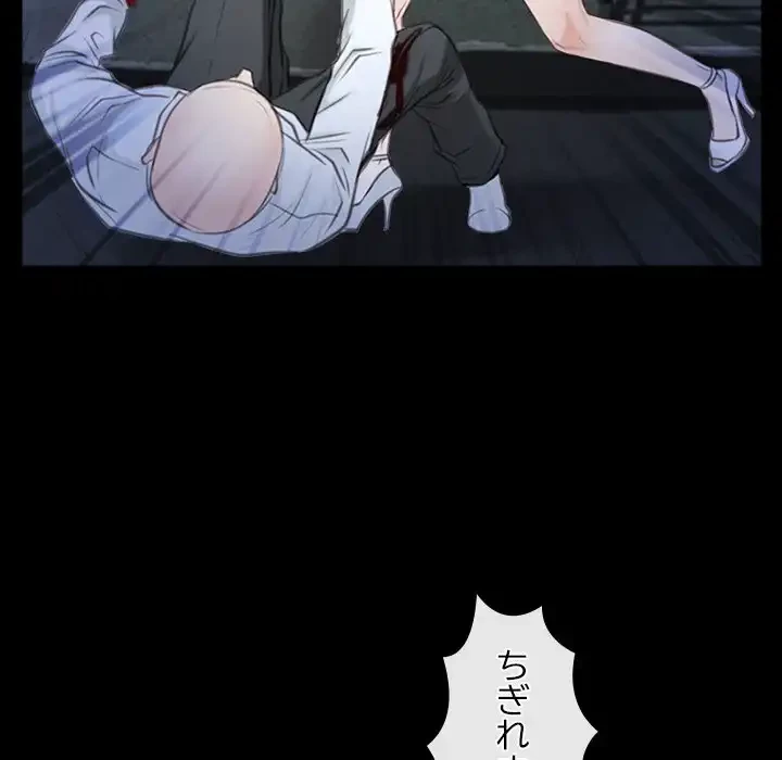 俺の初恋探し 第43話 - 53