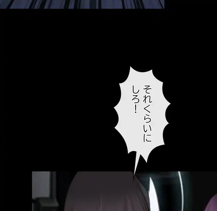 俺の初恋探し 第43話 - 55