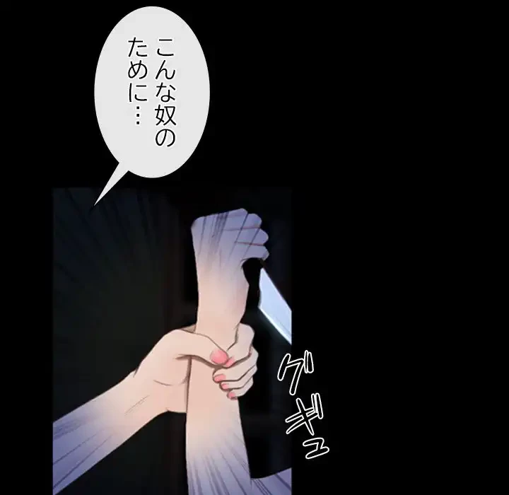 俺の初恋探し 第43話 - 57