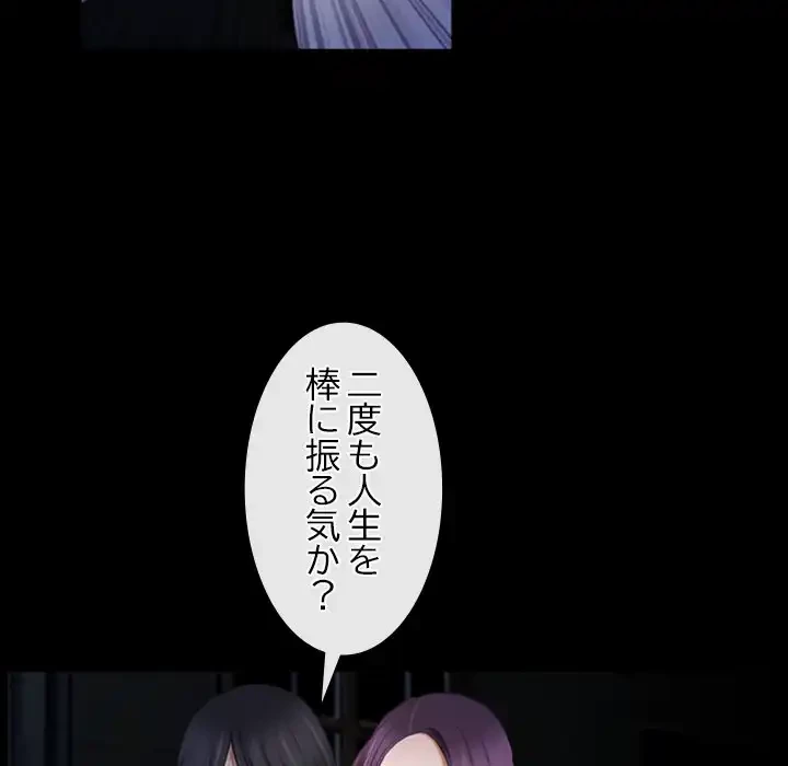 俺の初恋探し 第43話 - 58