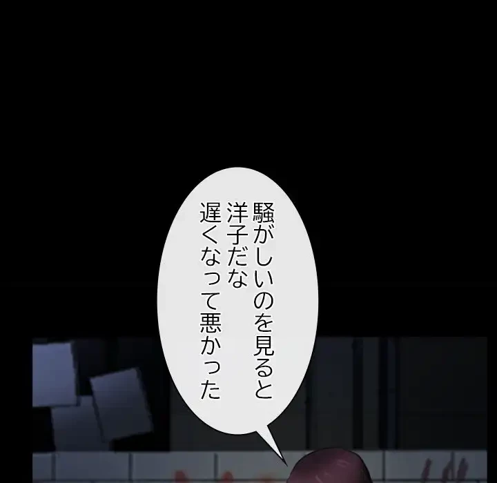 俺の初恋探し 第43話 - 62