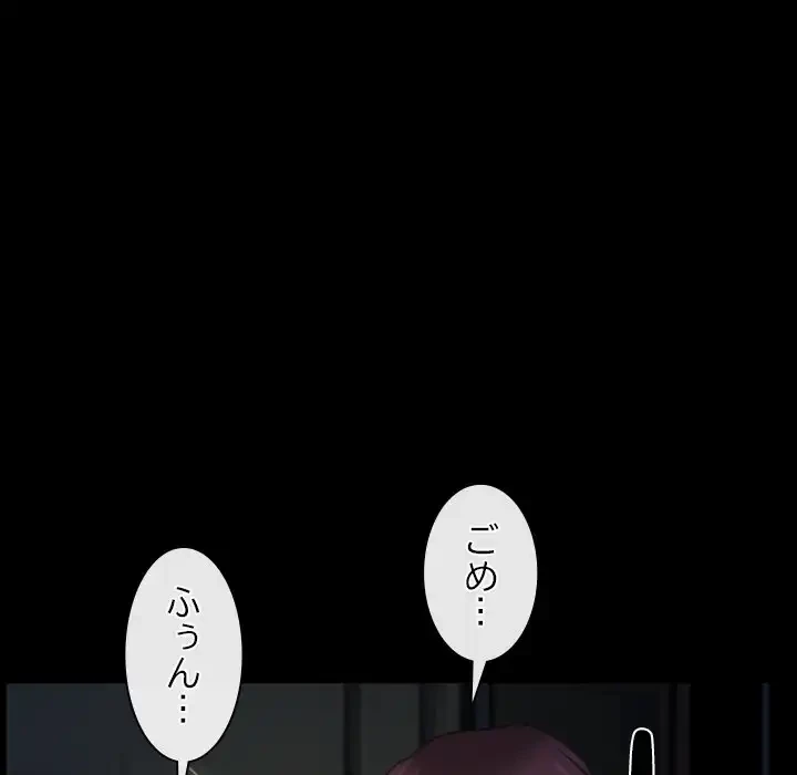 俺の初恋探し 第43話 - 64