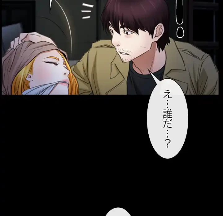 俺の初恋探し 第43話 - 65