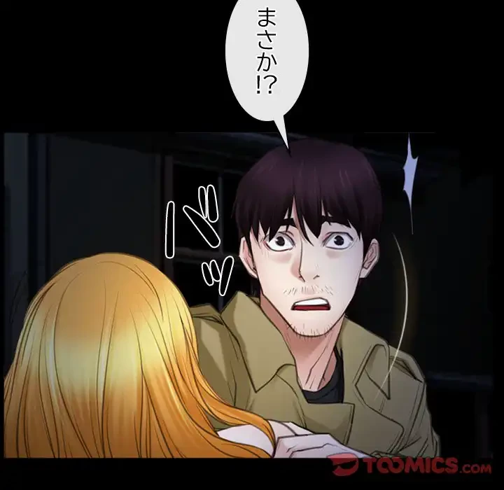 俺の初恋探し 第43話 - 66