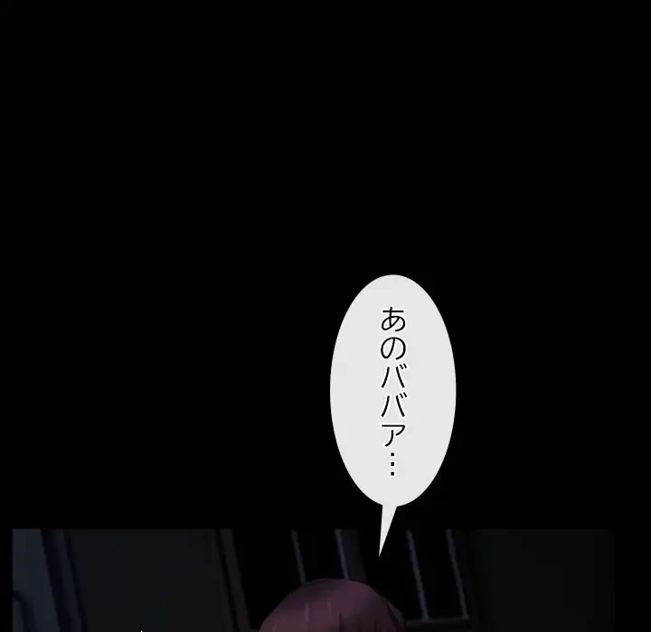 俺の初恋探し 第43話 - 67