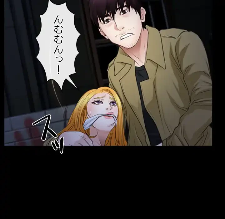 俺の初恋探し 第43話 - 68