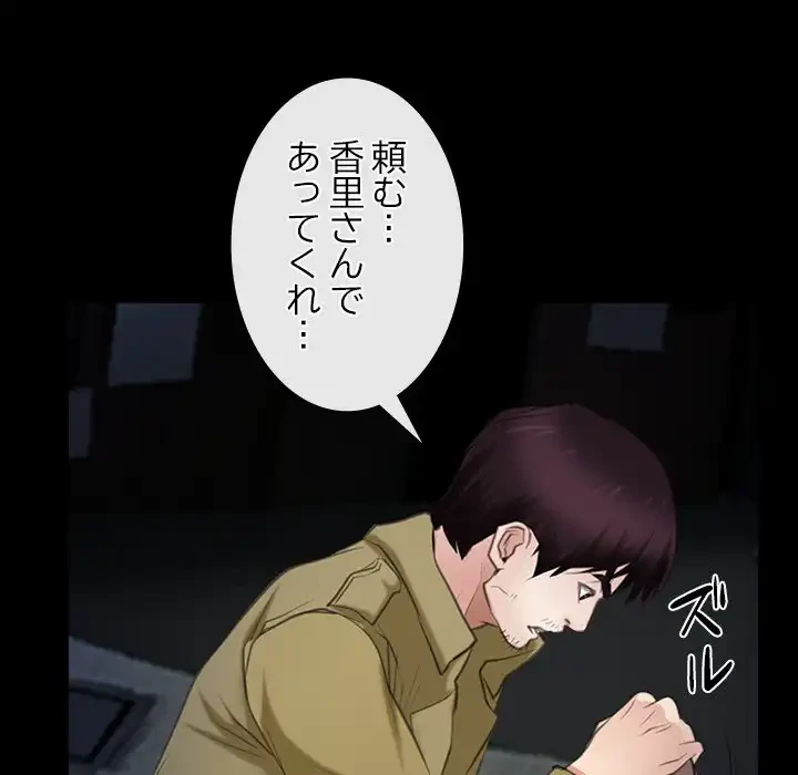 俺の初恋探し 第43話 - 71