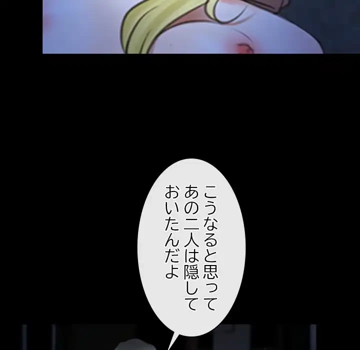 俺の初恋探し 第43話 - 74