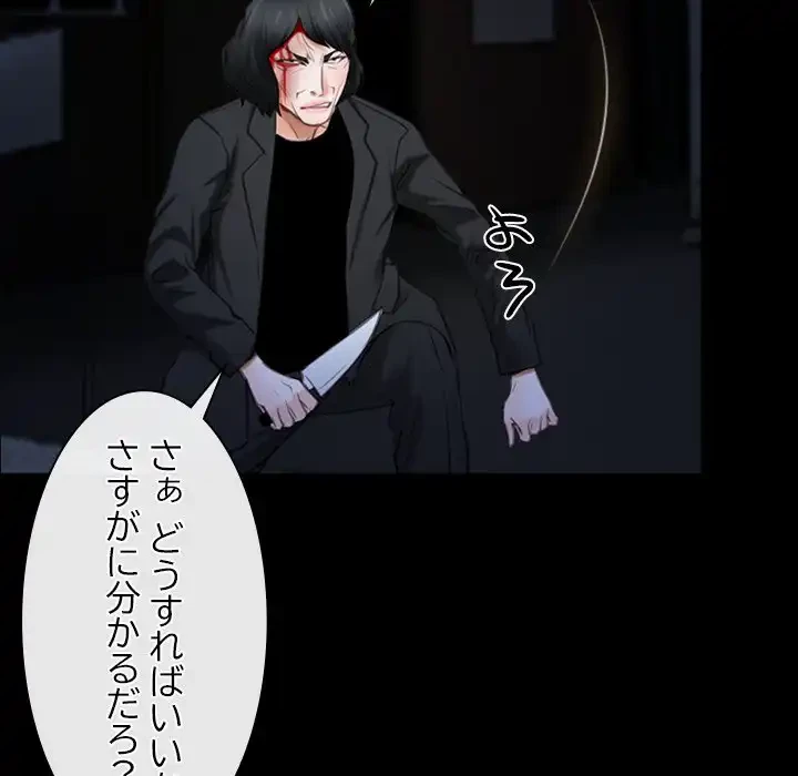 俺の初恋探し 第43話 - 75