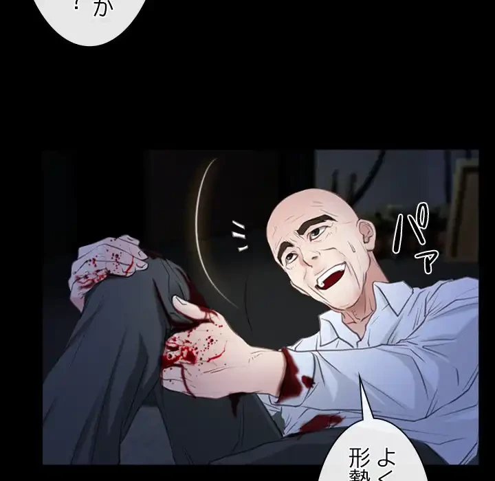 俺の初恋探し 第43話 - 76