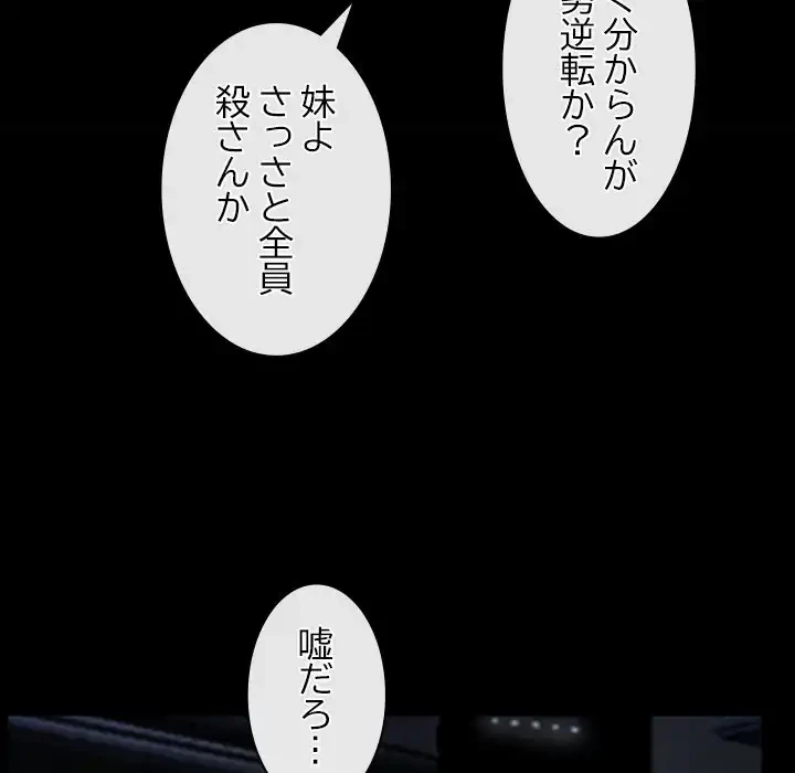 俺の初恋探し 第43話 - 77