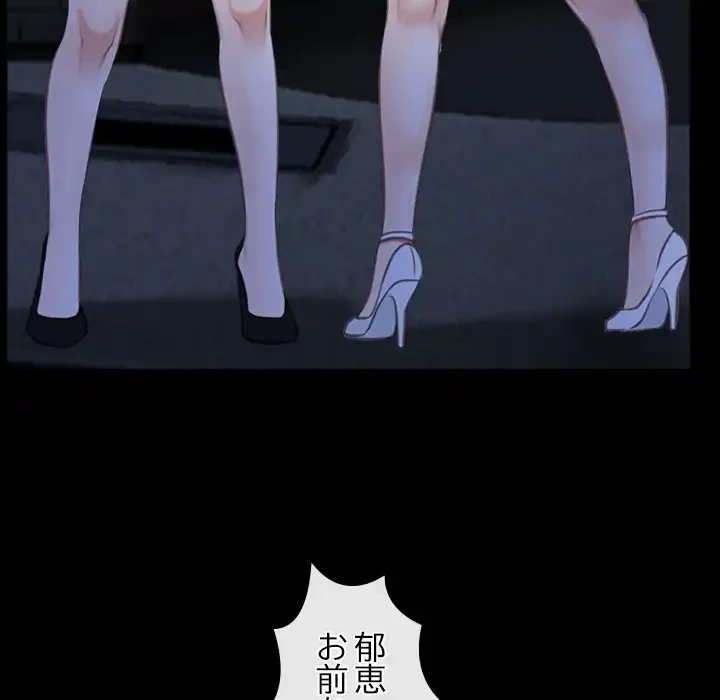 俺の初恋探し 第43話 - 79