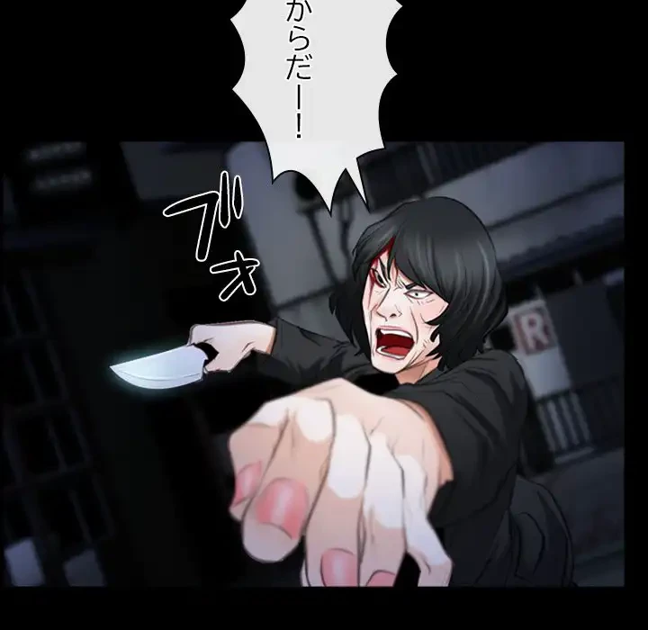 俺の初恋探し 第43話 - 80