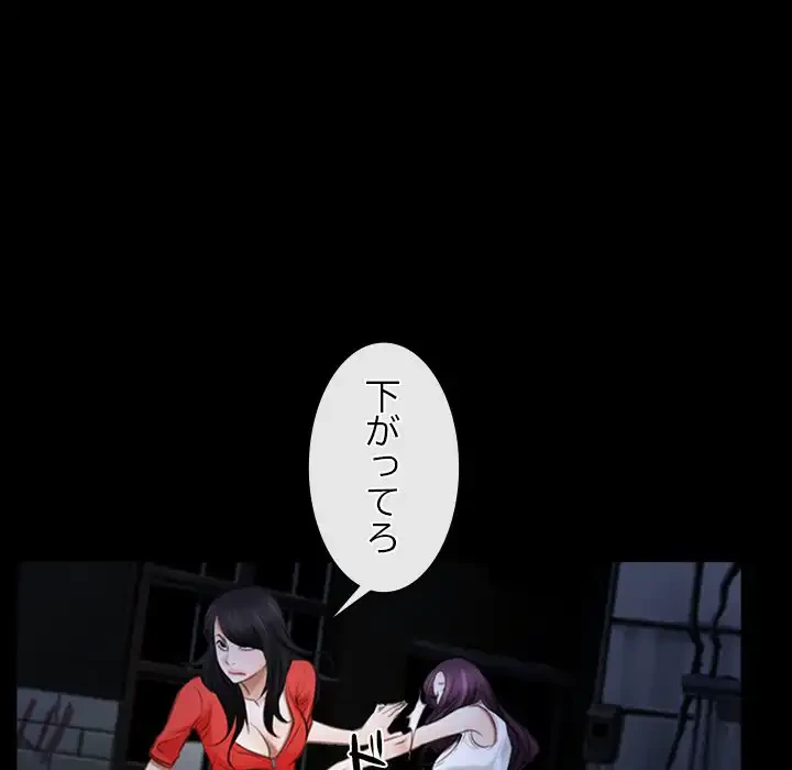 俺の初恋探し 第43話 - 81