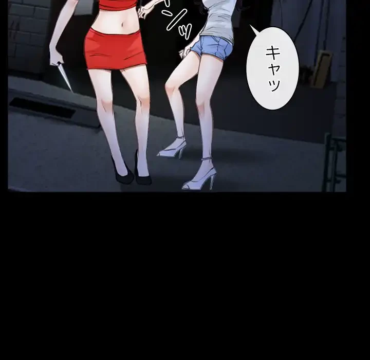 俺の初恋探し 第43話 - 82