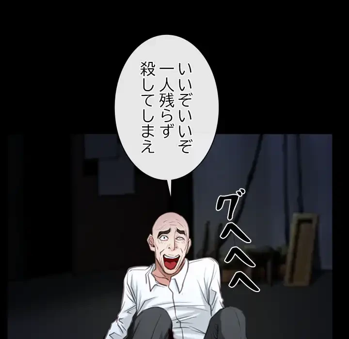 俺の初恋探し 第43話 - 83