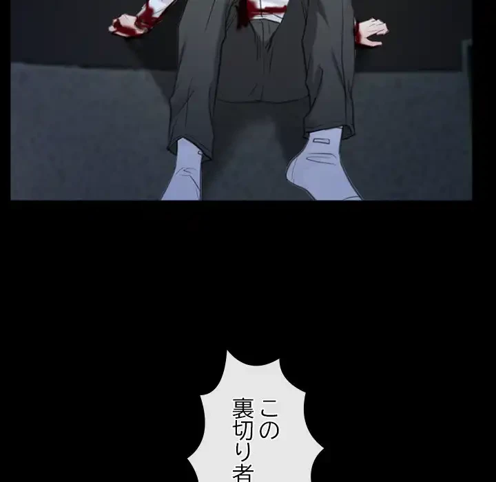 俺の初恋探し 第43話 - 84