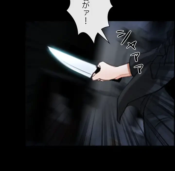 俺の初恋探し 第43話 - 85