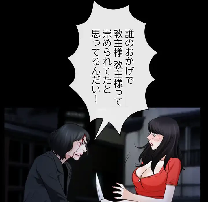 俺の初恋探し 第43話 - 86