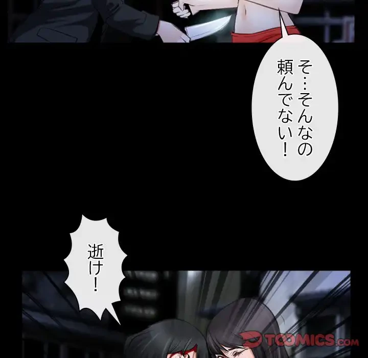 俺の初恋探し 第43話 - 87