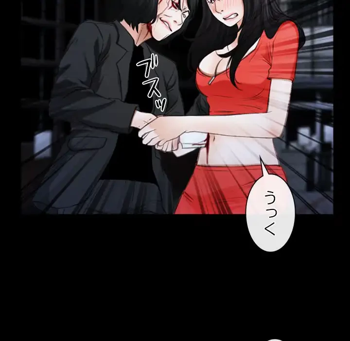 俺の初恋探し 第43話 - 88