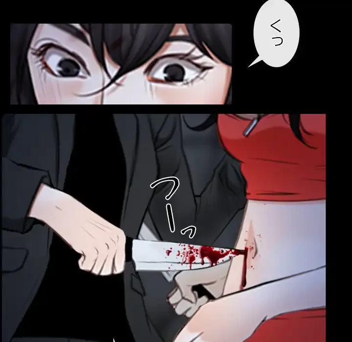 俺の初恋探し 第43話 - 89