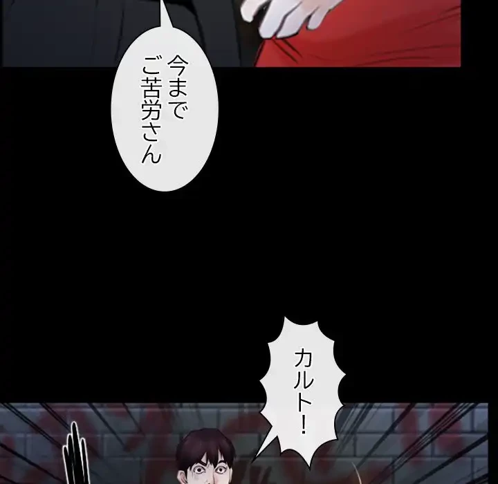 俺の初恋探し 第43話 - 90