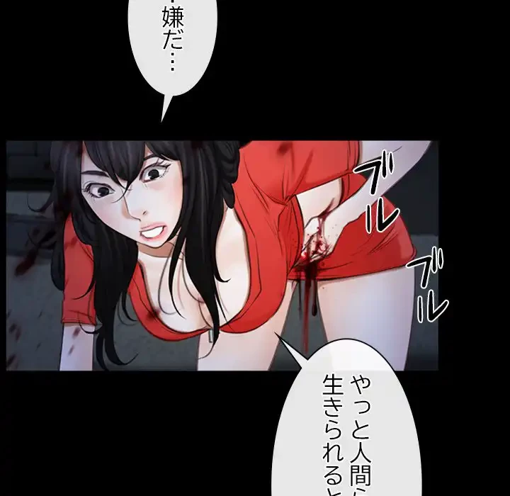 俺の初恋探し 第43話 - 92