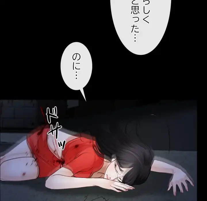 俺の初恋探し 第43話 - 93