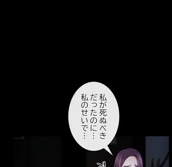 俺の初恋探し 第43話 - 96