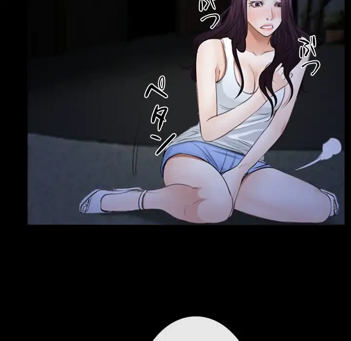 俺の初恋探し 第43話 - 97