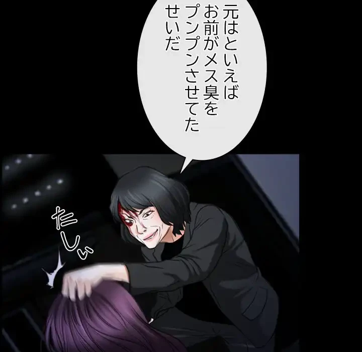 俺の初恋探し 第43話 - 98