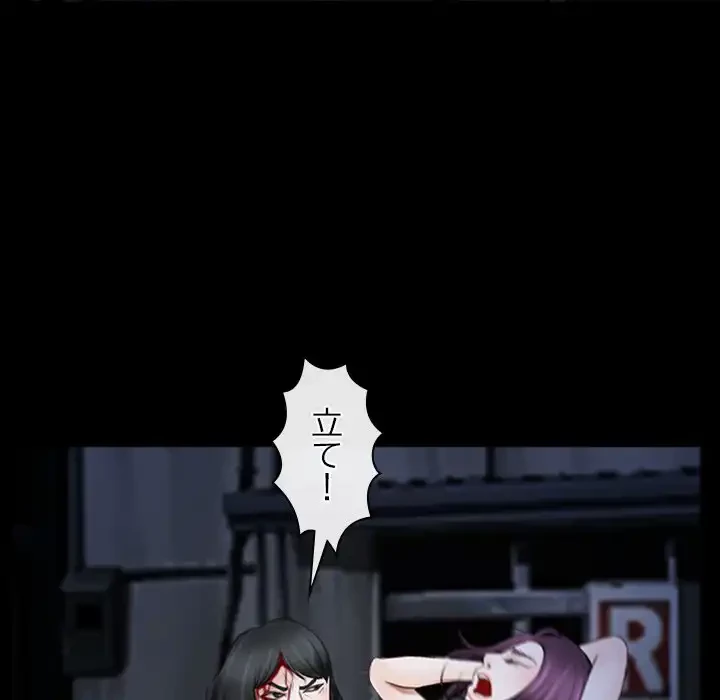 俺の初恋探し 第43話 - 99