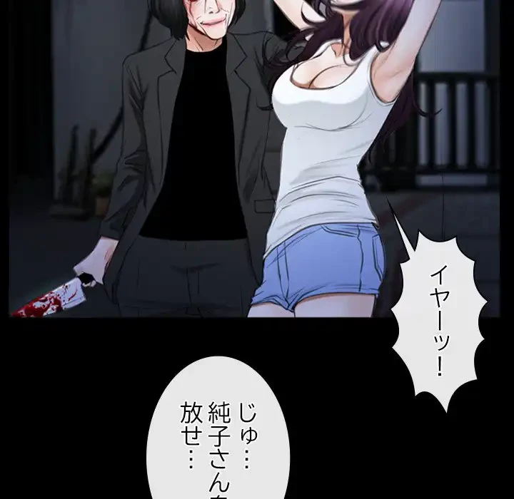 俺の初恋探し 第43話 - 100