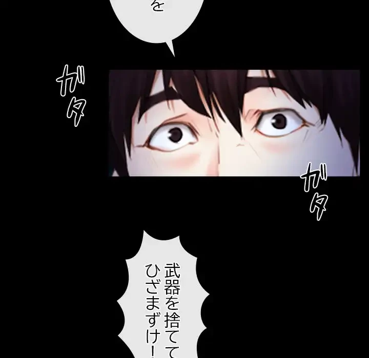 俺の初恋探し 第43話 - 101