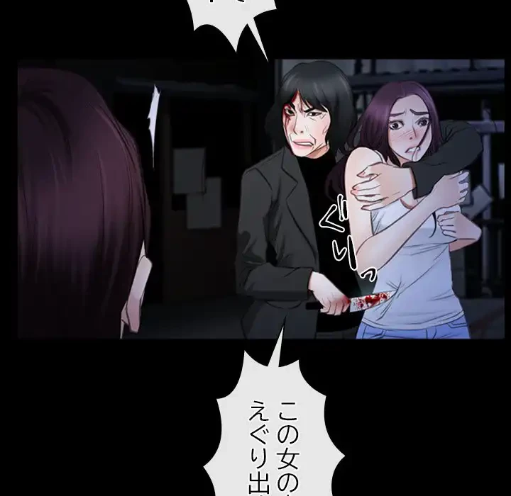 俺の初恋探し 第43話 - 102