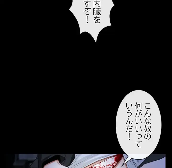 俺の初恋探し 第43話 - 103