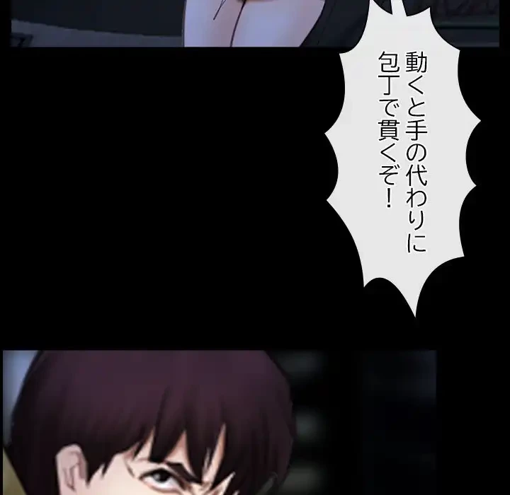 俺の初恋探し 第43話 - 106