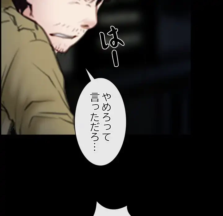 俺の初恋探し 第43話 - 107