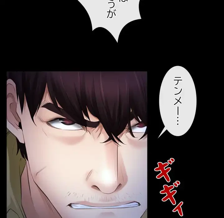 俺の初恋探し 第43話 - 110