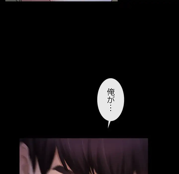 俺の初恋探し 第43話 - 111