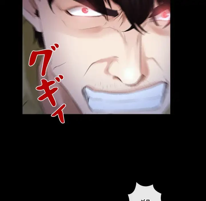 俺の初恋探し 第43話 - 112