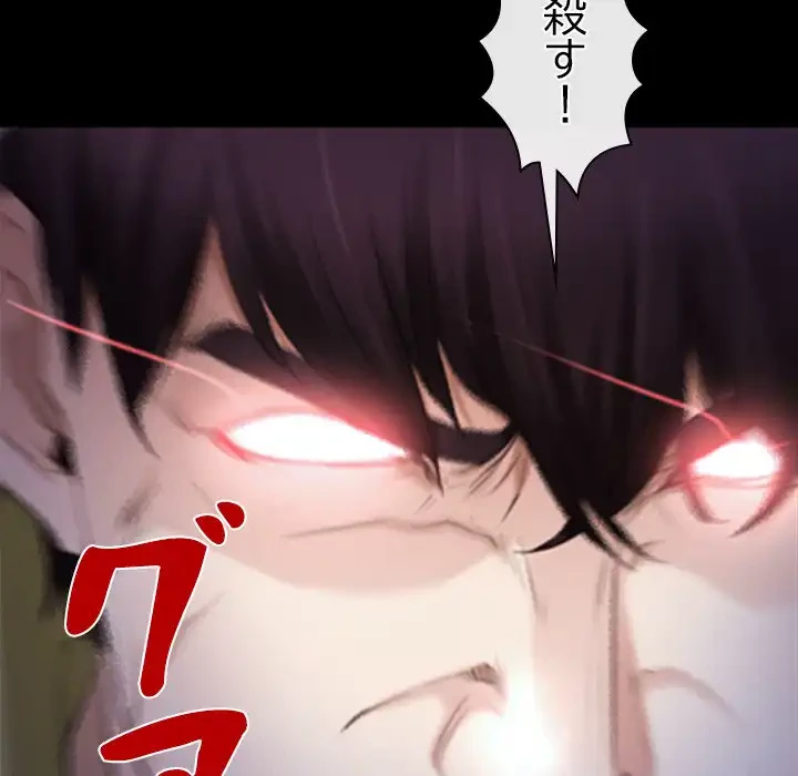 俺の初恋探し 第43話 - 113