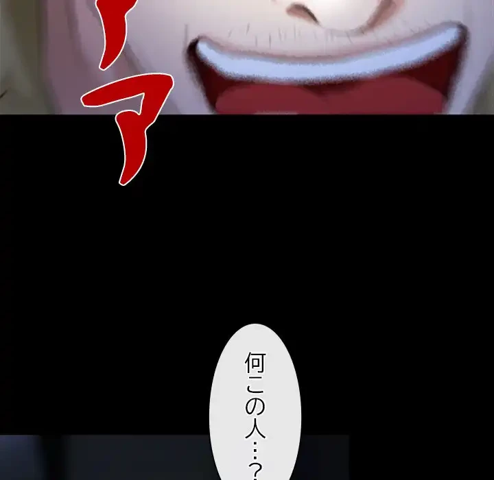 俺の初恋探し 第43話 - 114