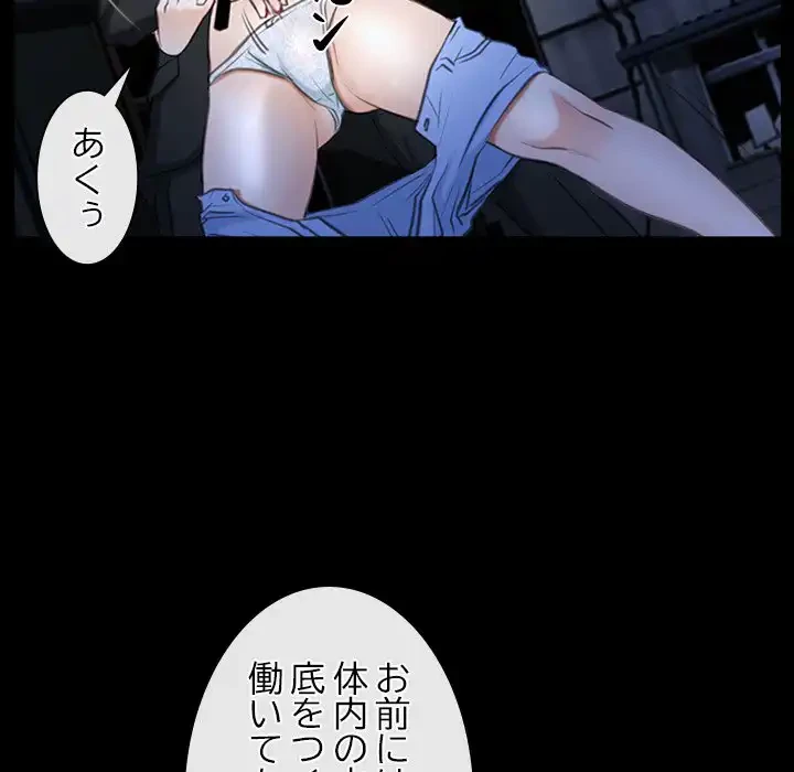 俺の初恋探し 第43話 - 117